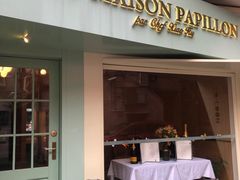 门面-蝶舍·MAISON PAPILLON