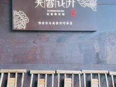 -听香·678茶铺(猛追湾店)