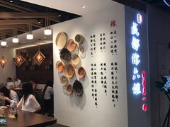 -成都你六姐·牛肉冒菜(城市集市合生汇店)