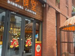 -粤食堂(天津和悦汇店)