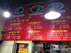 -花市豌杂面(民生路店)