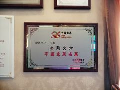 -功德林素菜饭庄(前门店)