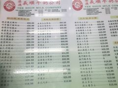 菜单-义顺牛奶公司(庇利金街店)