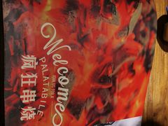 -通海俄式烧烤·俄罗斯大串(嵩山路店)