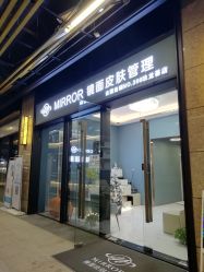 -MEMO Skin漫溯皮肤管理