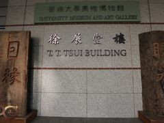 -香港大学