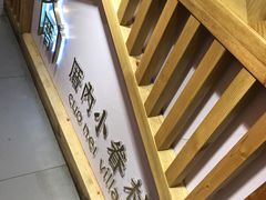 -厝内小眷村(天河南一路店)