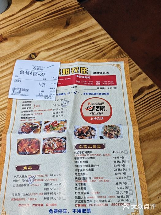 桃姐农庄老字号(从化温泉店)图片