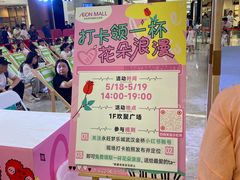 -永旺梦乐城(武汉金桥店)