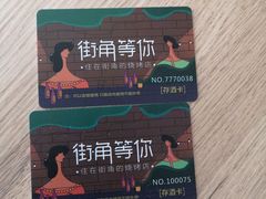 -街角等你.大连海鲜烧烤(西安路店)