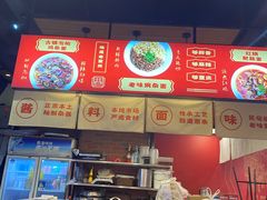 -车沾巷·重庆老味豌杂面