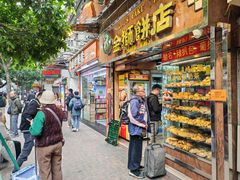 -金狮饼店(关闸马路店)