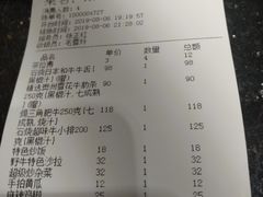 账单-野牛西厨·石烧牛排专门店(张槎店)
