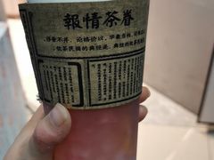 -眷茶(赛格国际购物中心店)