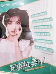 点击看大图 -重庆军美医疗美容医院