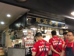-华星冰室(湾仔店)