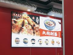 -晋爱面大同刀削面(白纸坊店)