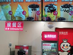 -蜜雪冰城(乐松店)