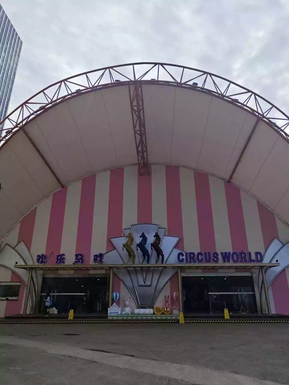 欢乐马戏快乐亲子上海必打卡