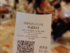 -惠食佳(滨江大公馆店)