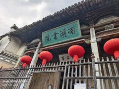 -宏村-南湖书院