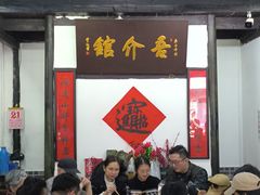 -吾介小籠館