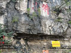 -青州市云门山风景区