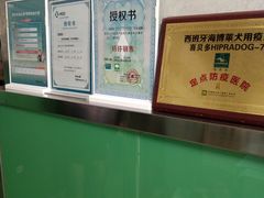 -半岛宠物医院24小时(科华中路店)