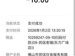 -民信老铺(东方广场店)