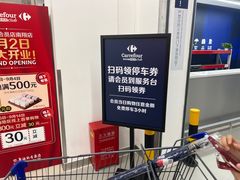 -家乐福会员店(南翔店)