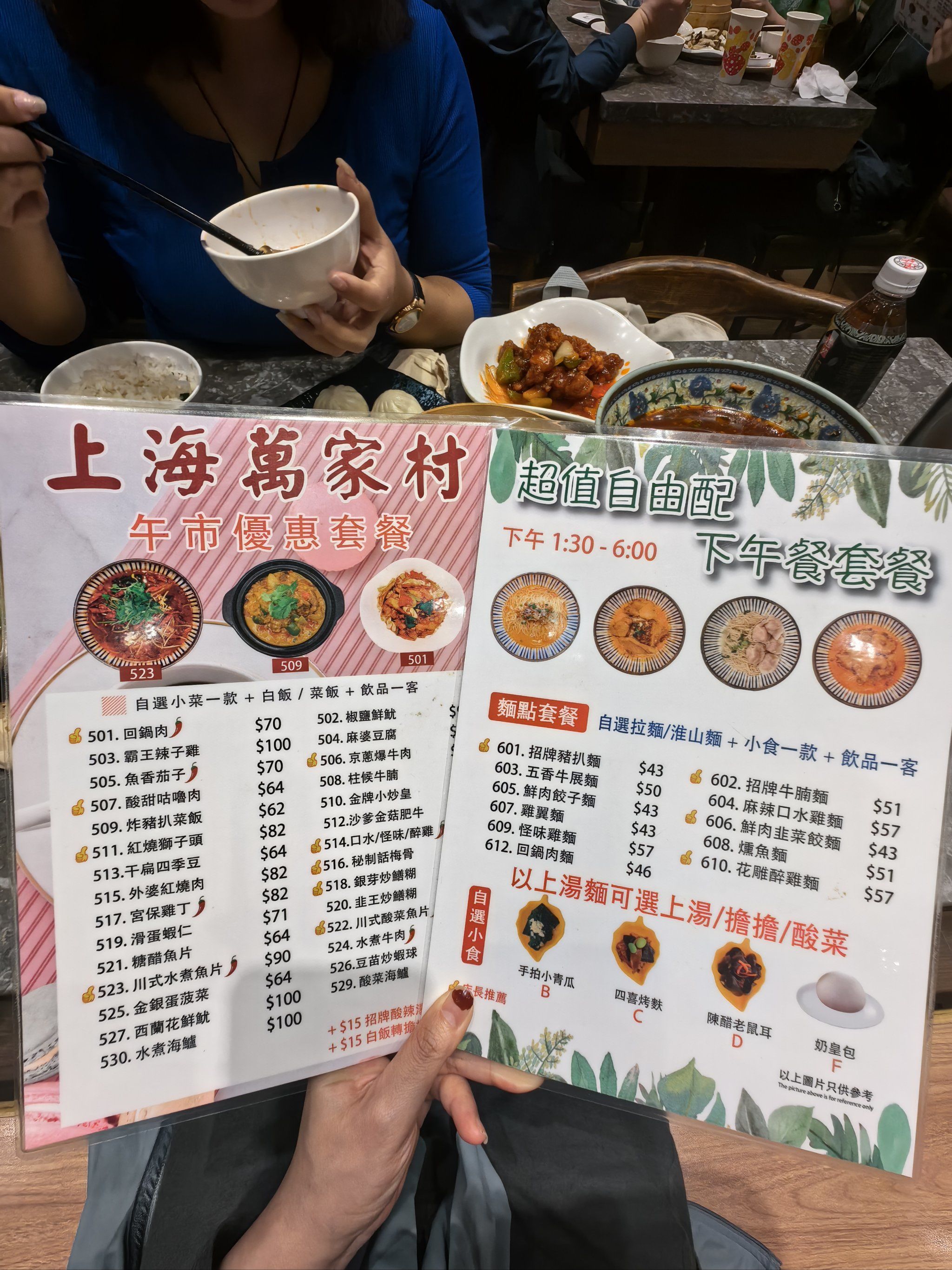 0元玩转这座城
面食脑袋快去冲
深水埗这家上海菜真超级无敌划算