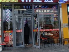-川正旺江湖菜(三元桥店)