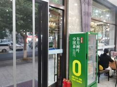 -渔码头食府(蓬莱阁店)