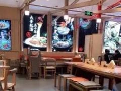 大堂-味千拉面(双井店)