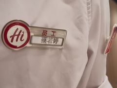 -海底捞火锅(吾悦广场店)