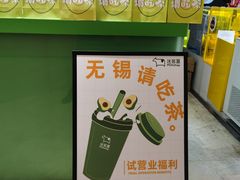 -迷客夏Milksha(无锡苏宁店)