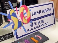 -LUSH(威尼斯人店)