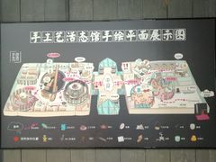 -手工艺活态馆