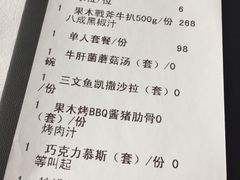 账单-哈布斯扒房(华发商都店)