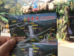 -古龙峡云天玻霸