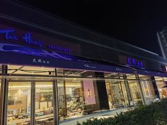 -太兴餐厅(小径湾店)