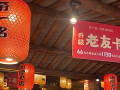-帝一铭家宴(板塘店)