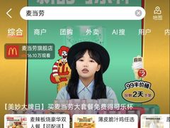 -麦当劳(望京国际商业中心店)