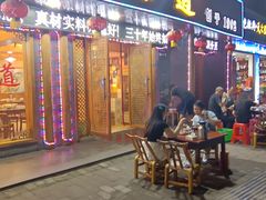 -老味道1992(武当山店)