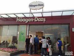 门面-哈根达斯(滨江店)