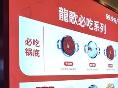 -龍歌自助小火锅(兰山上海路万达店)