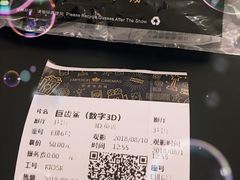 -英皇电影城(英皇集团中心IMAX店)