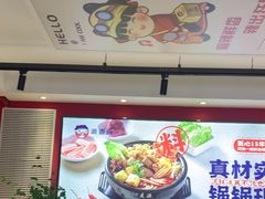 -沁麦源过桥米线(总店)