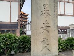 -南关石牌坊古镇