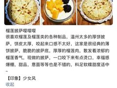 -鲜果搭(联合广场店)